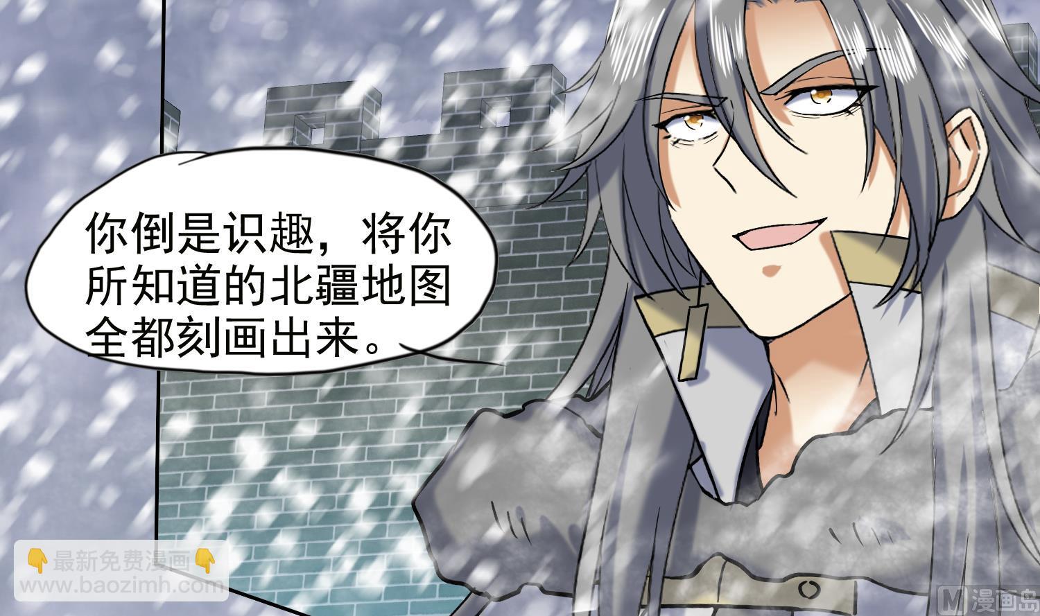 第237话 雪夜-第239话