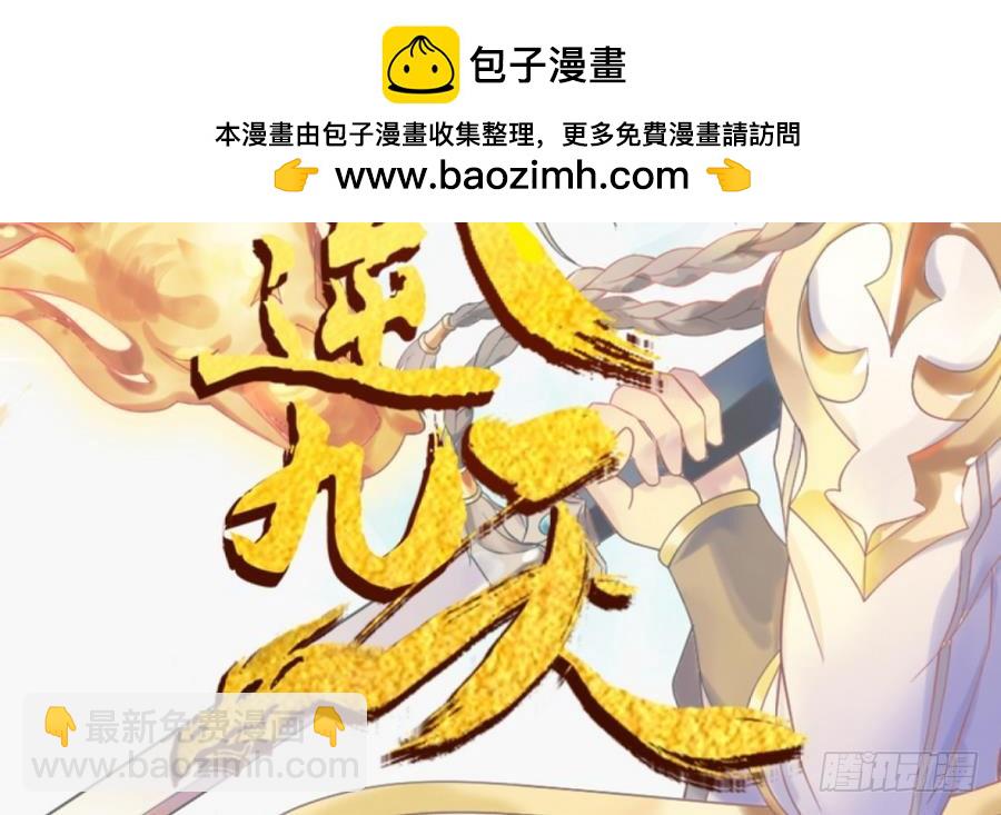 第29话 百年神龙(1/2)-第29话