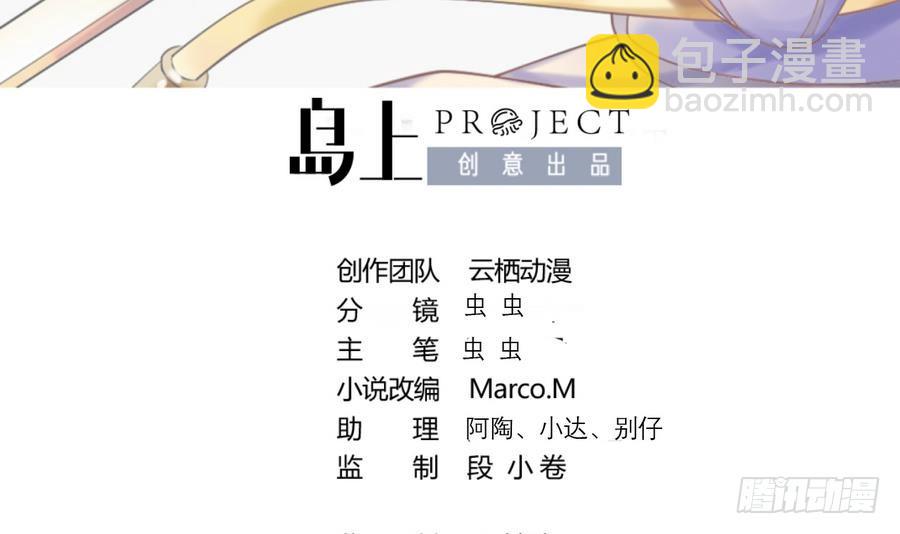 第31话 这才刚刚开始！(1/2)-第31话