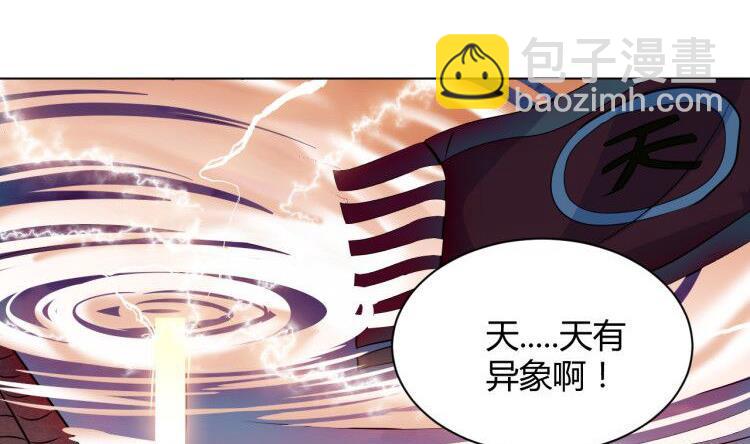 第33话 八龙&hellip;&hellip;合一？！(1/2)-第33话