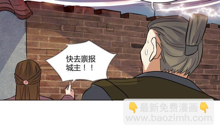 第33话 八龙&hellip;&hellip;合一？！(1/2)-第33话