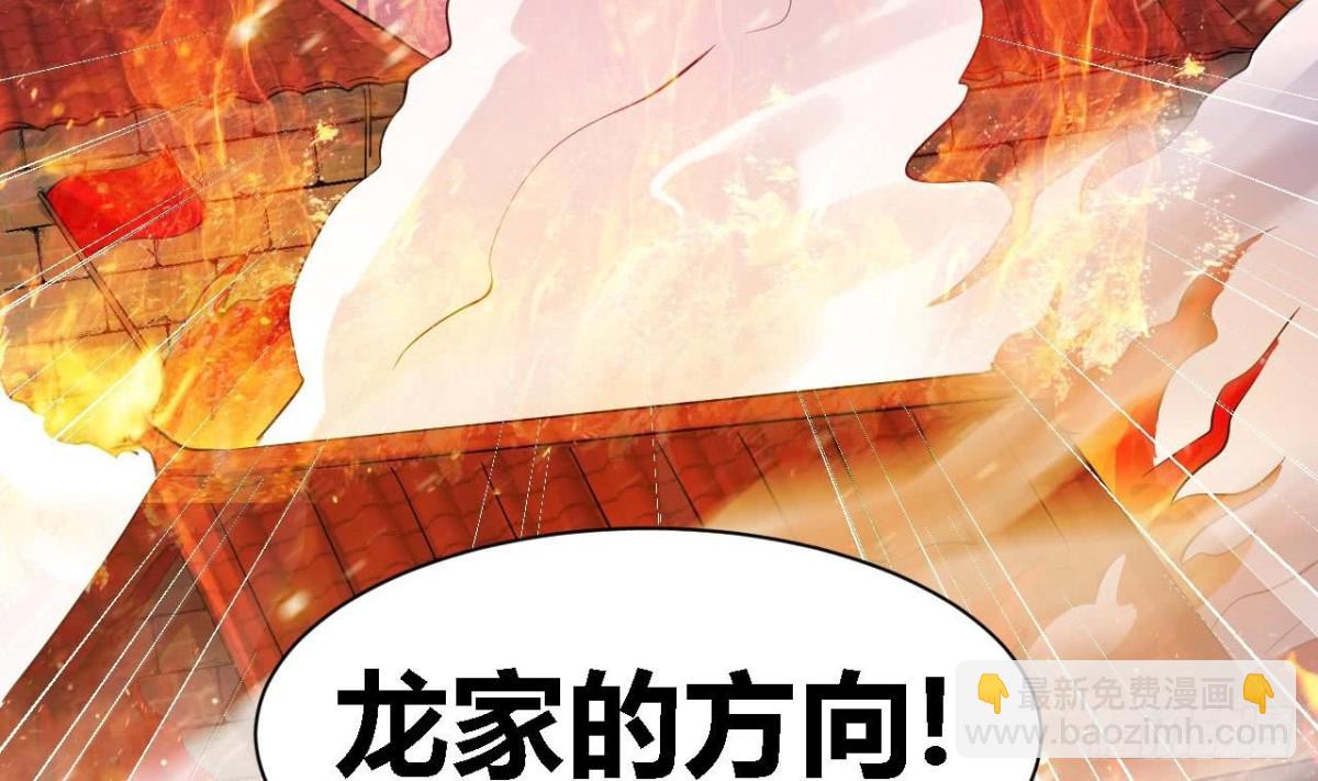 第35话 龙家劫难-第35话
