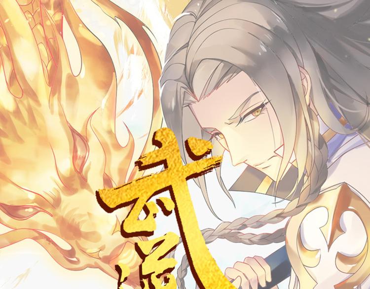 第5话  滋补身体(1/2)-第5话