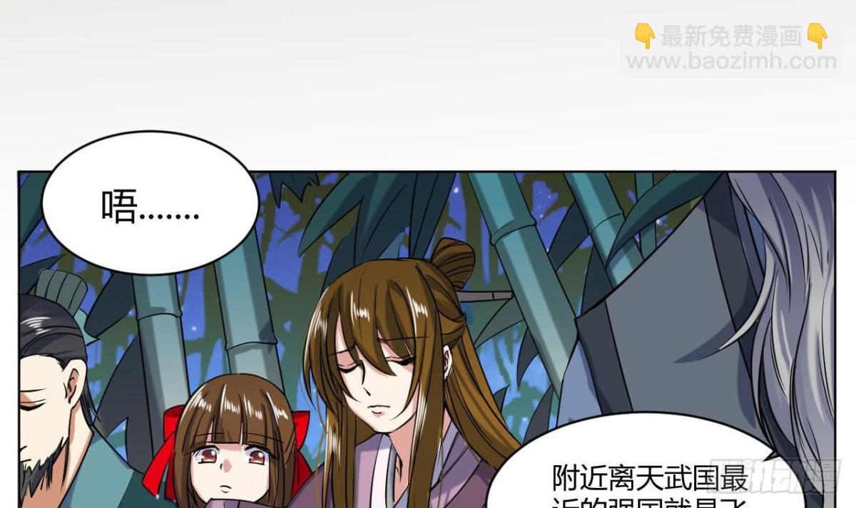 第41话 天赋神通(1/2)-第41话