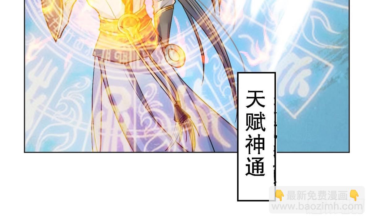 第43话 关山、吴世保(1/2)-第43话