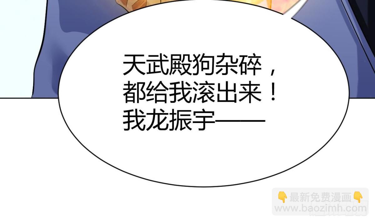 第43话 关山、吴世保(1/2)-第43话