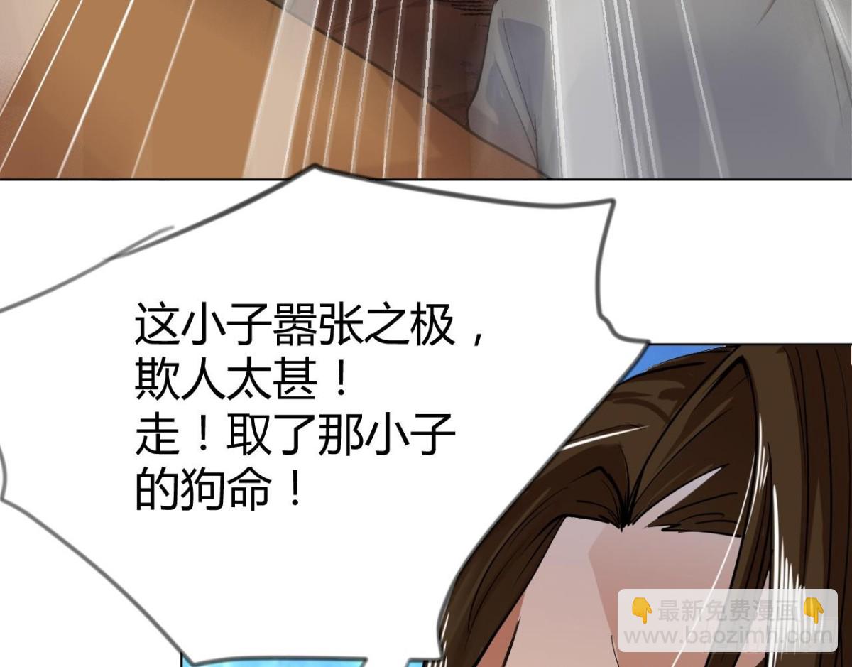 第43话 关山、吴世保(1/2)-第43话
