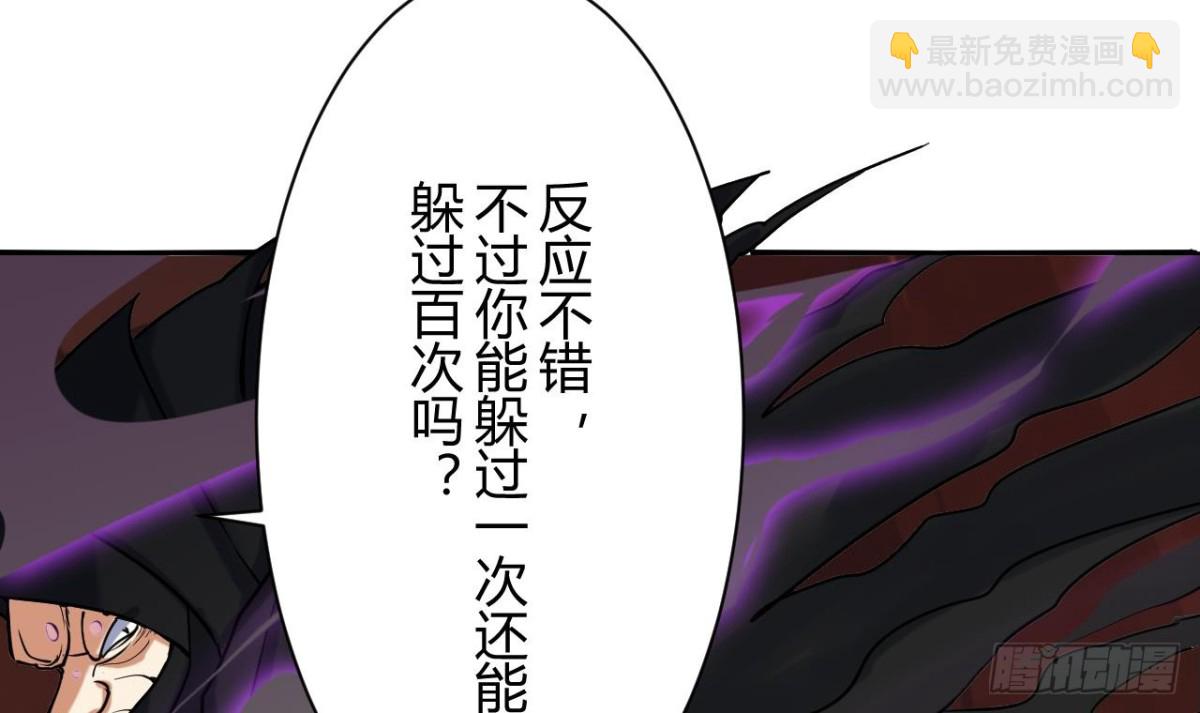 第49话 影蝠血脉(1/2)-第49话