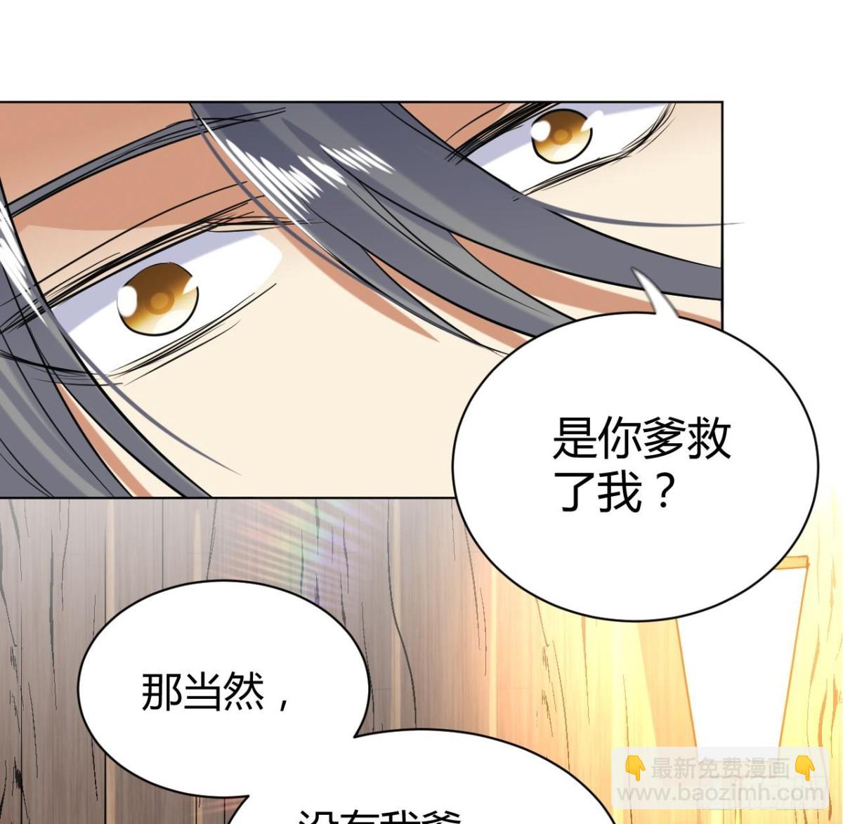 第53话 提亲(1/2)-第53话