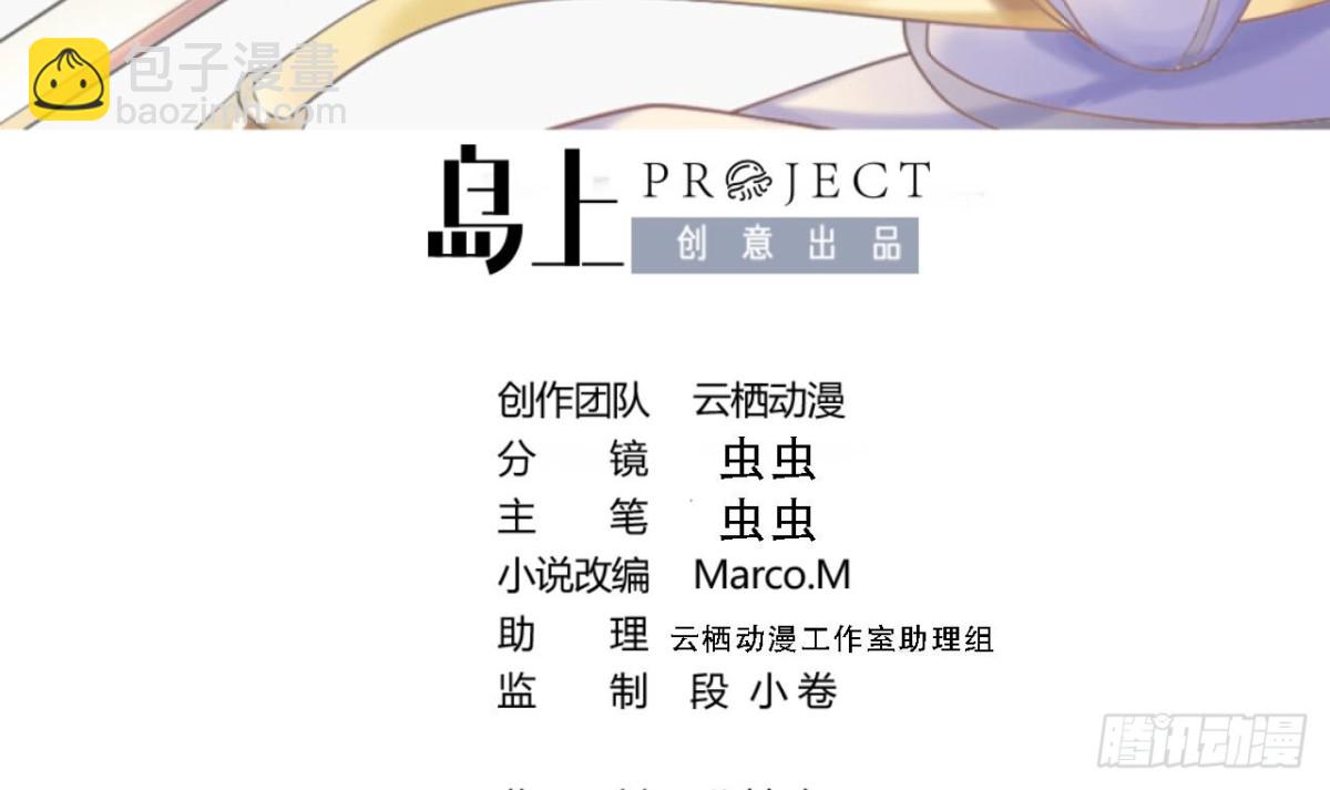 第53话 提亲(1/2)-第53话