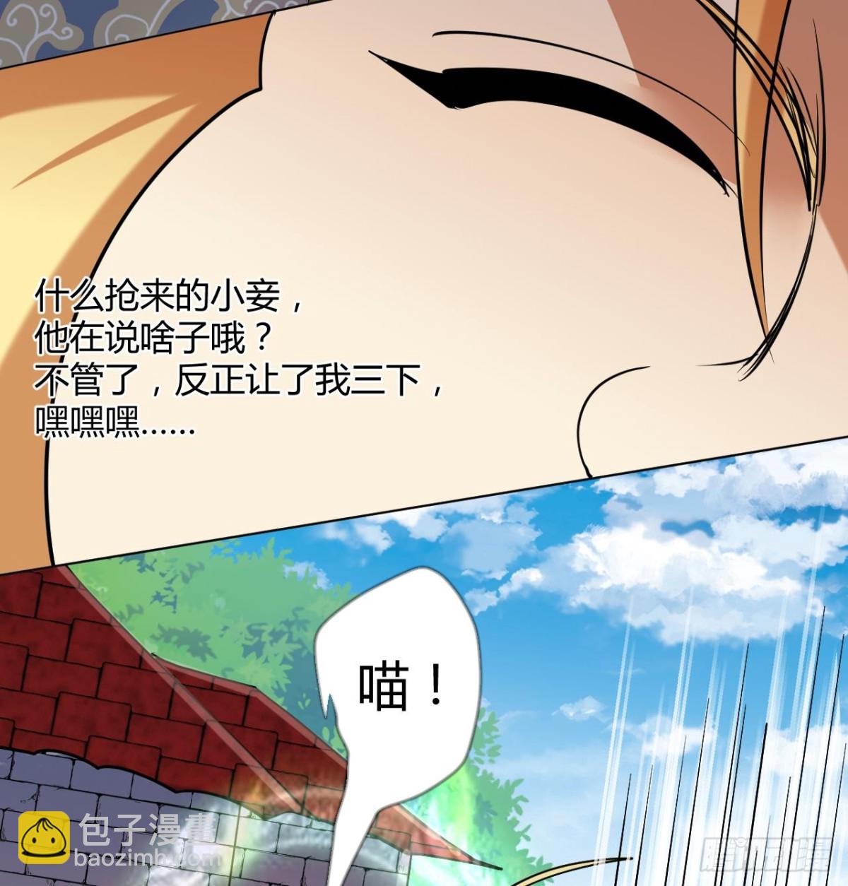 第55话 灵猫血脉(1/2)-第55话