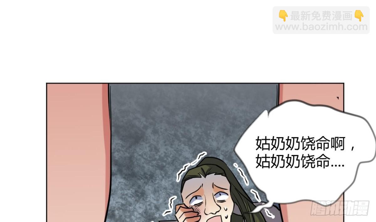 第57话 娜娜表姐(1/2)-第57话
