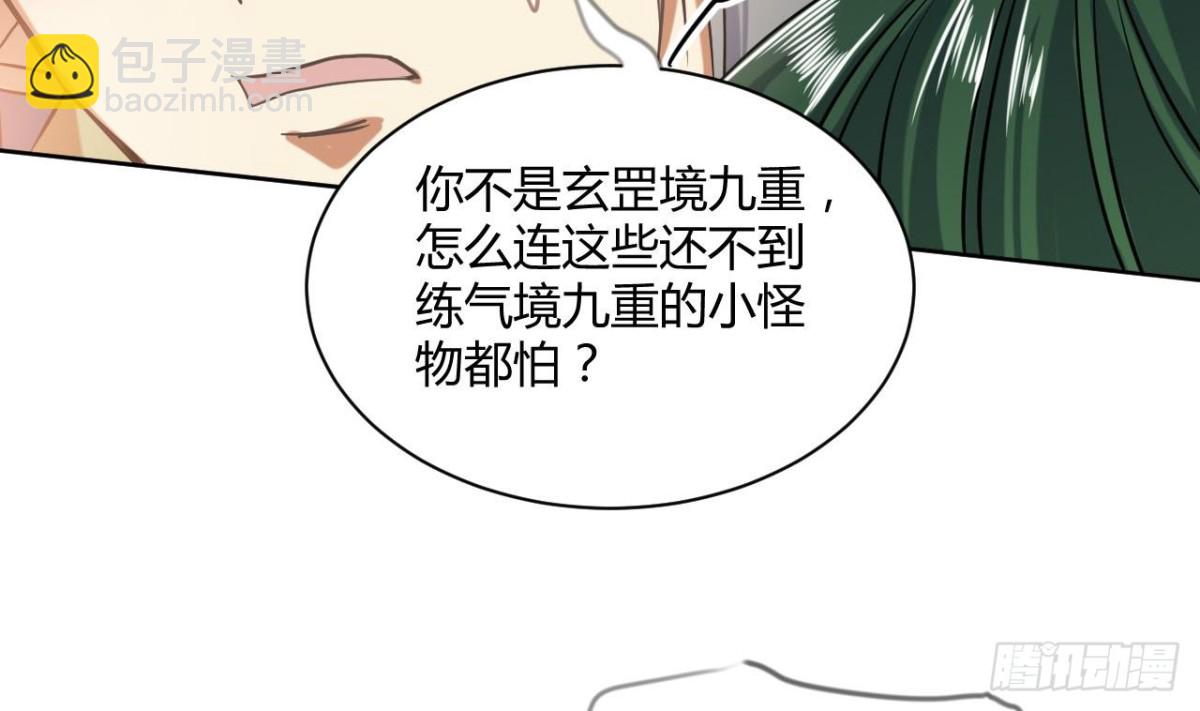 第59话 原来你是胆小鬼(1/2)-第59话