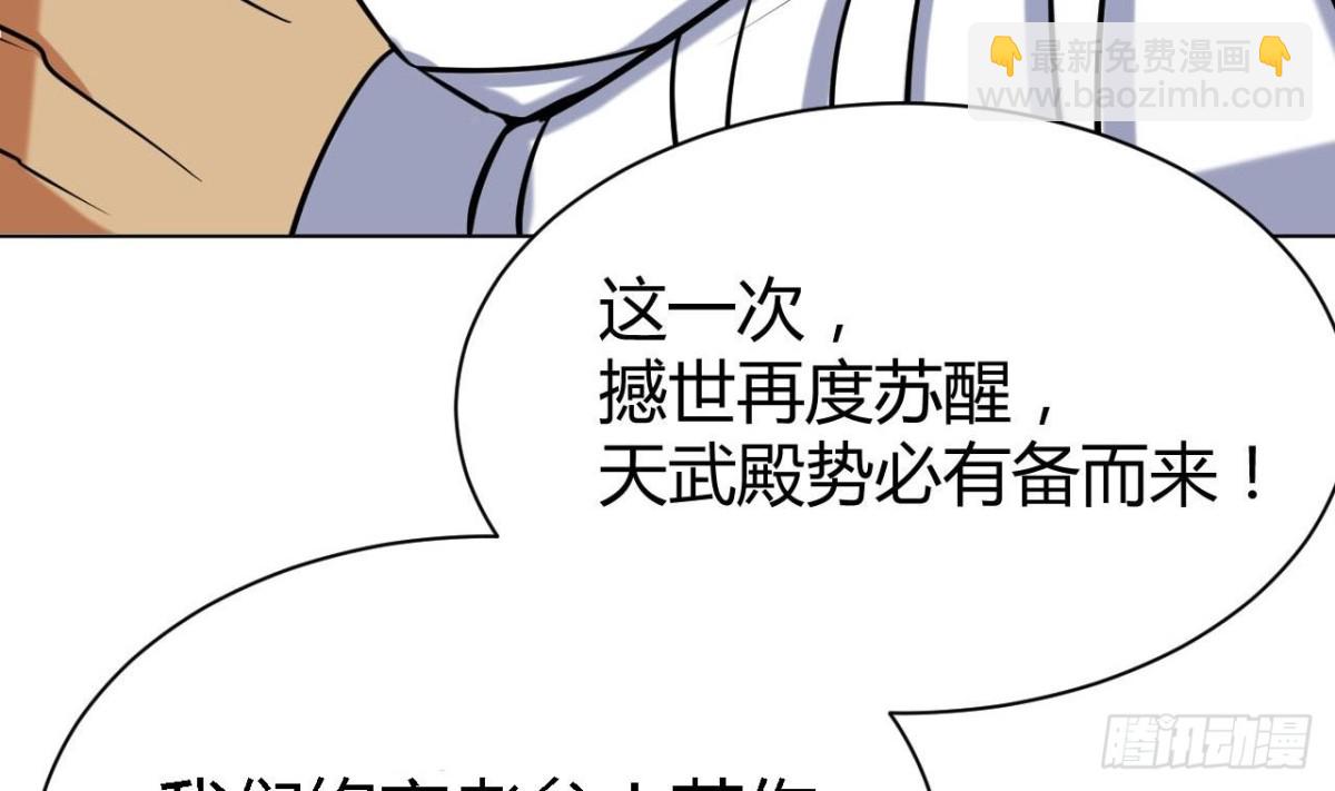 第67话 大罗手印(1/2)-第67话