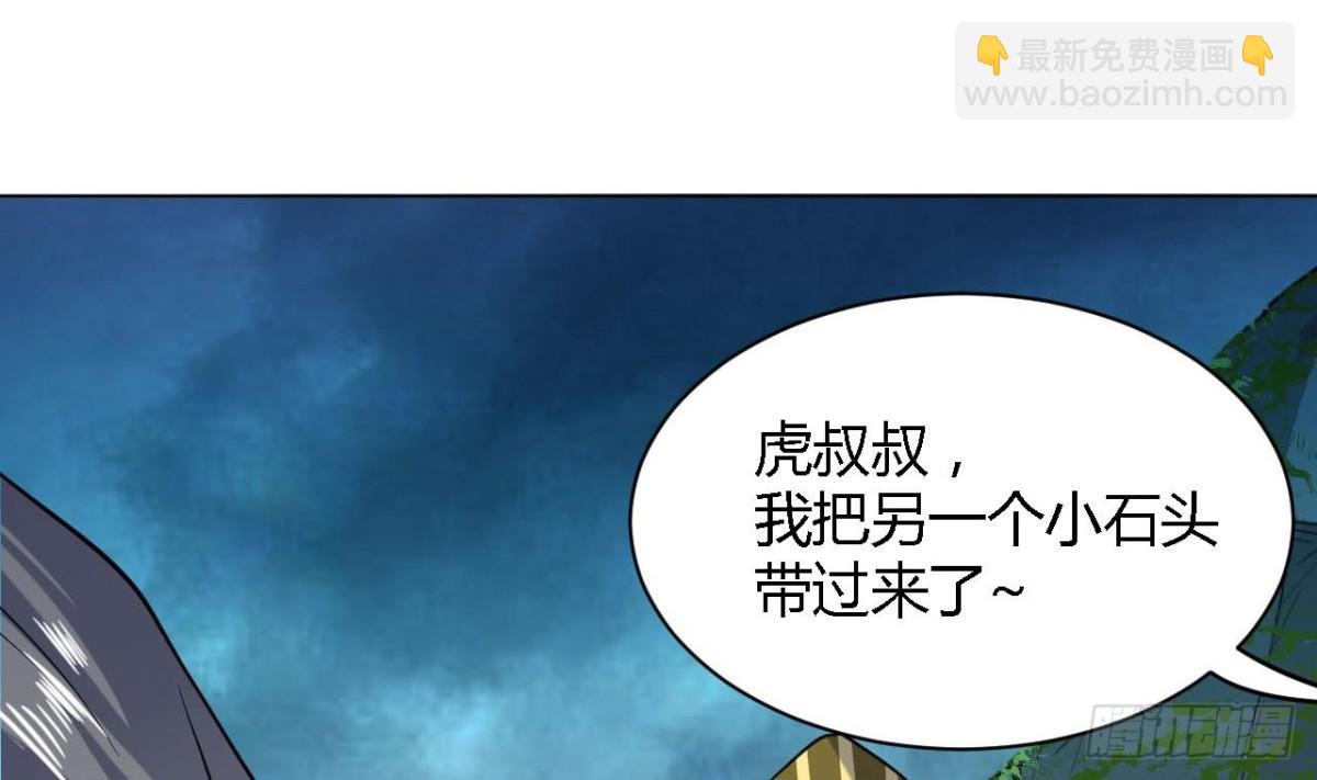 第67话 大罗手印(1/2)-第67话