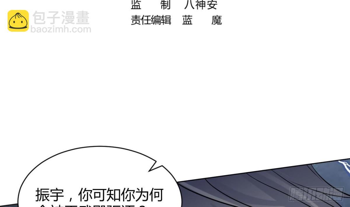 第67话 大罗手印(1/2)-第67话