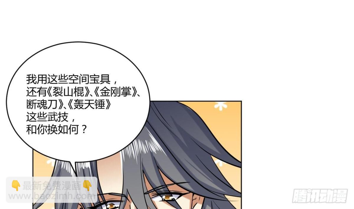 第67话 大罗手印(1/2)-第67话