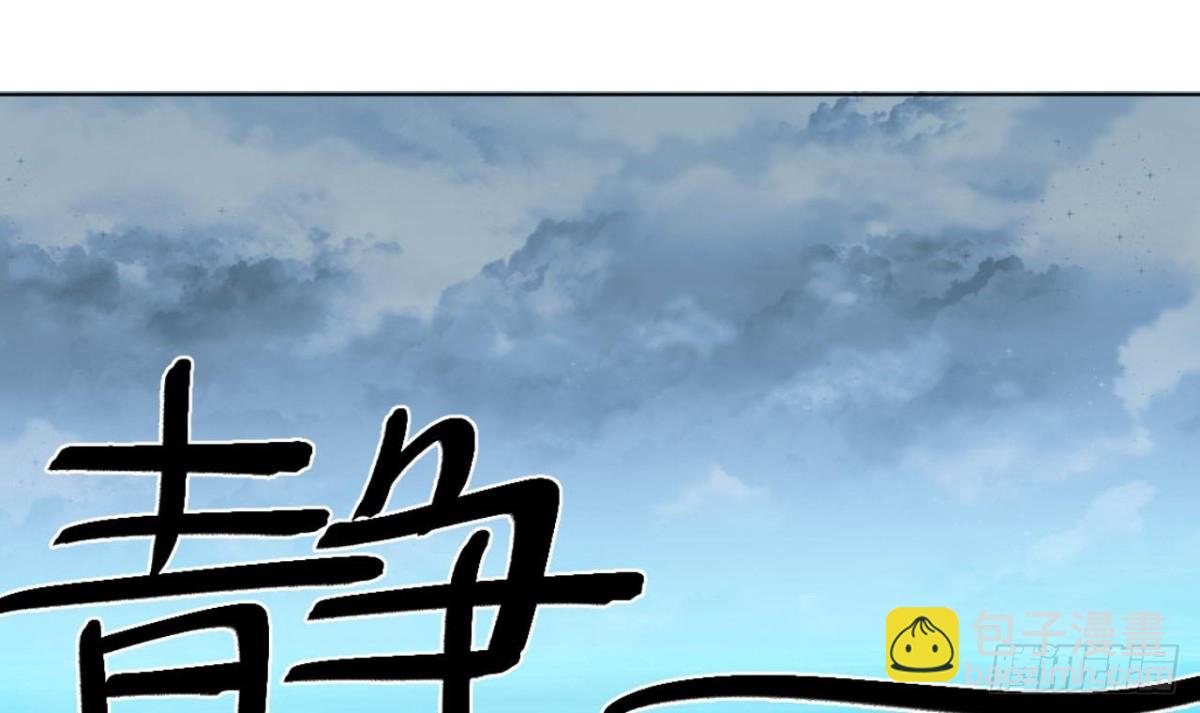 第69话 天武殿，等着瞧！(1/2)-第69话