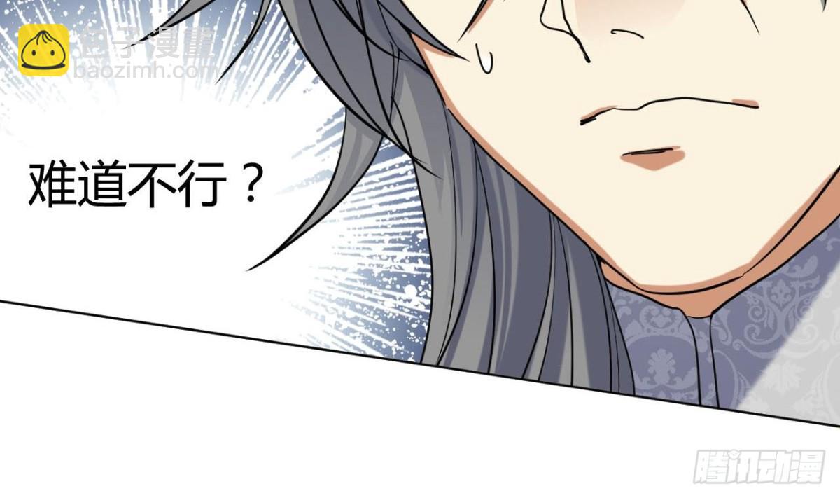 第69话 天武殿，等着瞧！(1/2)-第69话
