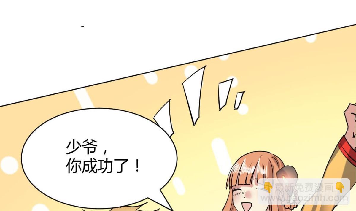 第69话 天武殿，等着瞧！(1/2)-第69话