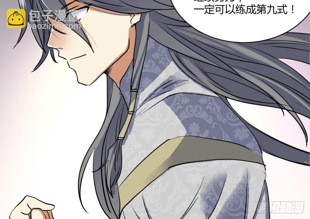 第69话 天武殿，等着瞧！(1/2)-第69话