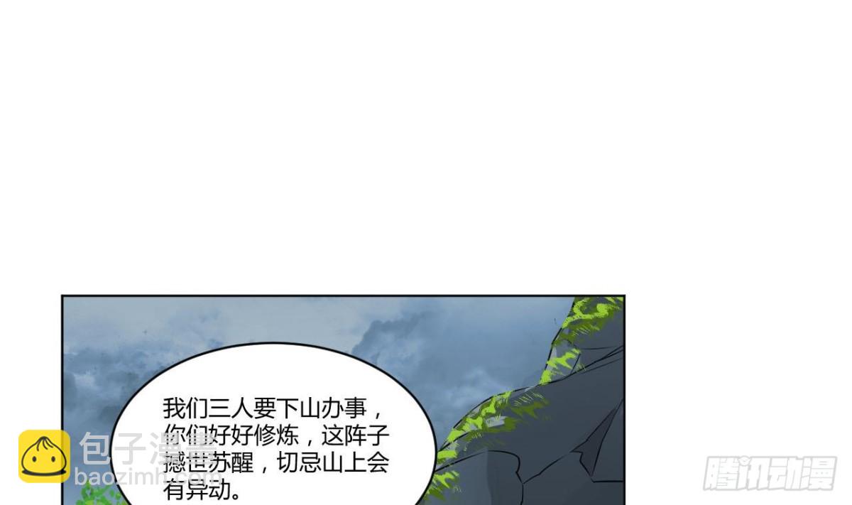 第69话 天武殿，等着瞧！(1/2)-第69话