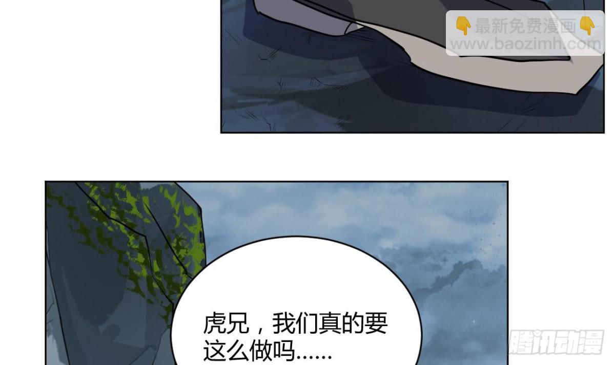 第69话 天武殿，等着瞧！(1/2)-第69话