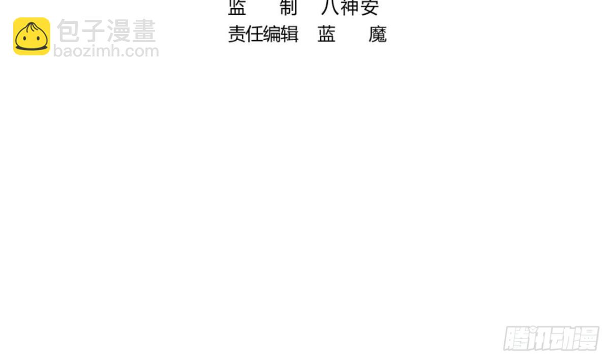 第69话 天武殿，等着瞧！(1/2)-第69话