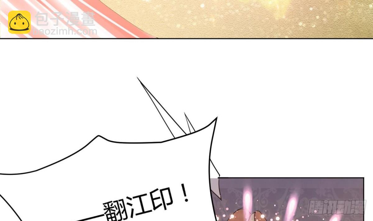 第69话 天武殿，等着瞧！(1/2)-第69话