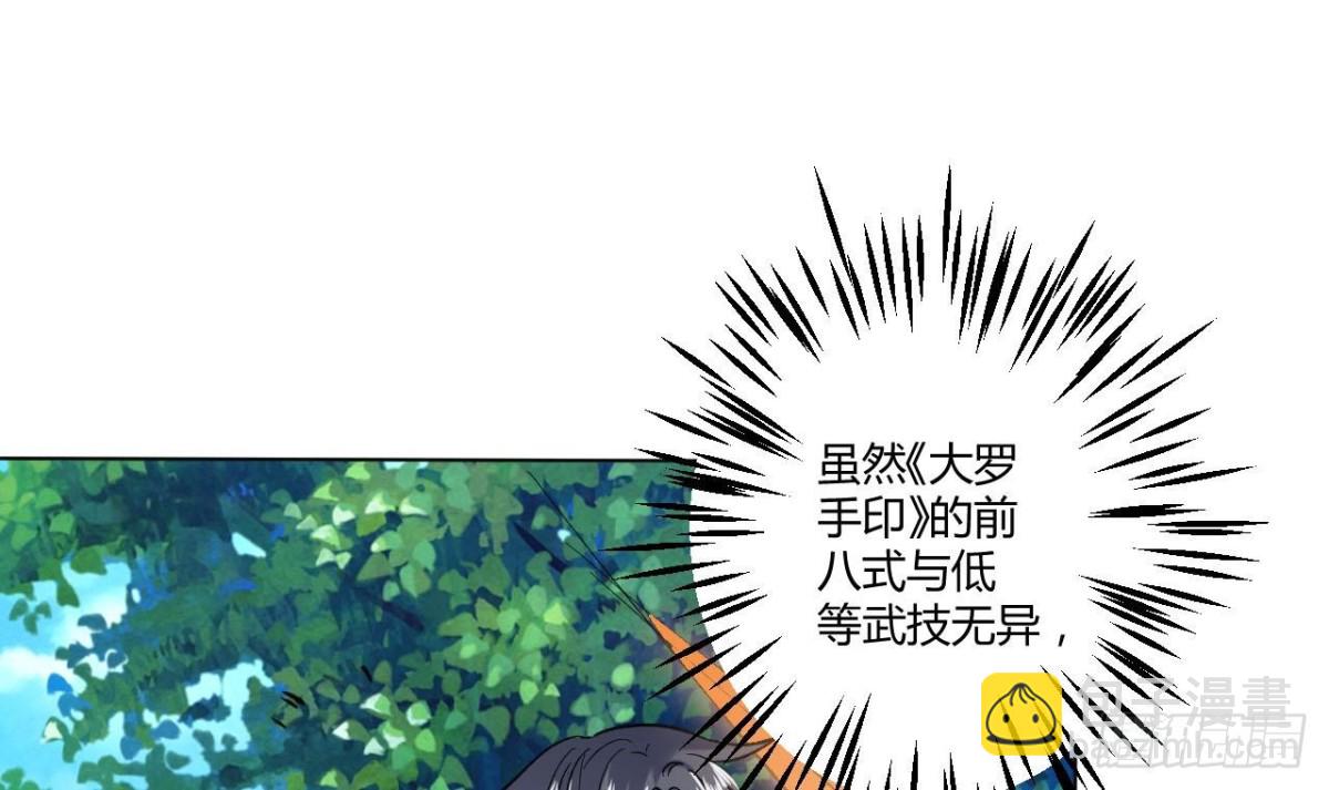 第71话 火煞晶石-第71话