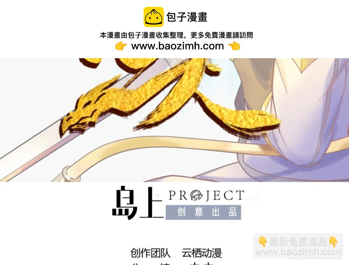 第71话 火煞晶石-第71话