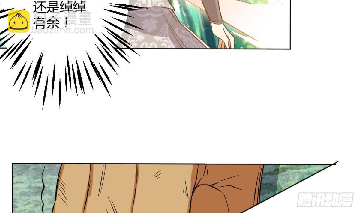 第71话 火煞晶石-第71话