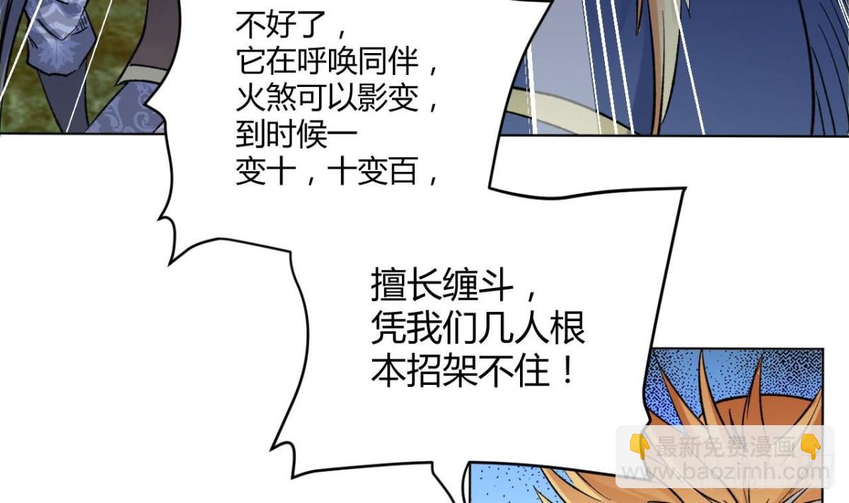 第71话 火煞晶石-第71话