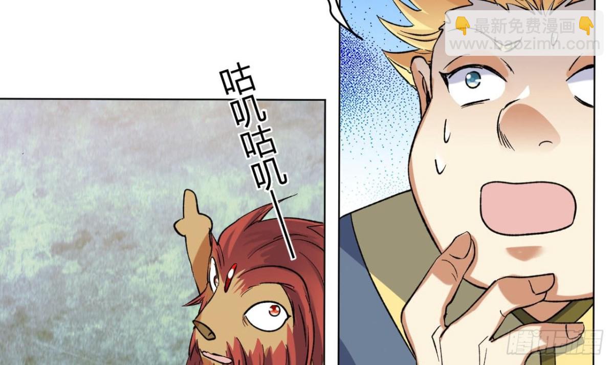 第71话 火煞晶石-第71话