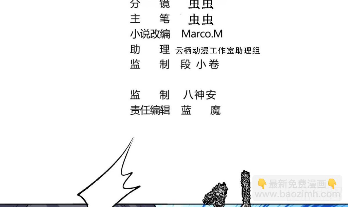 第71话 火煞晶石-第71话