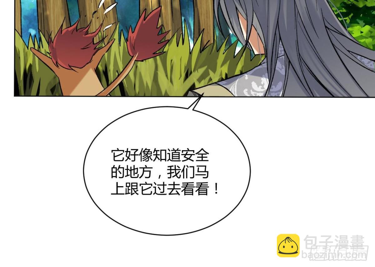 第71话 火煞晶石-第71话