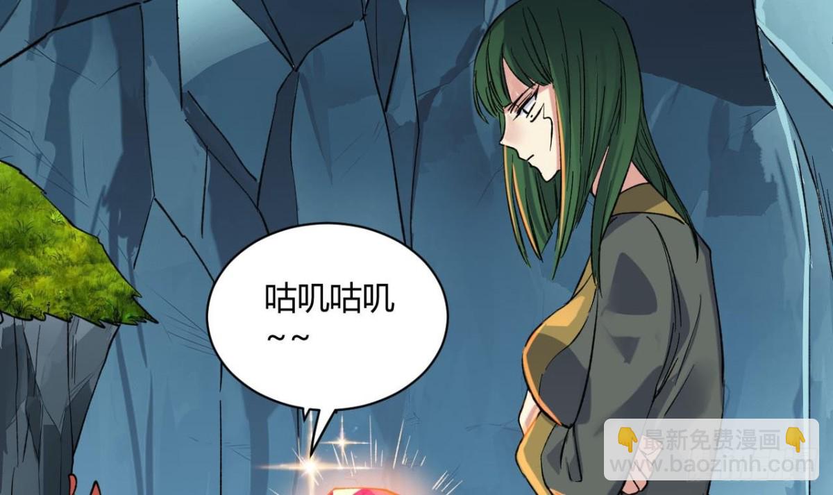 第71话 火煞晶石-第71话