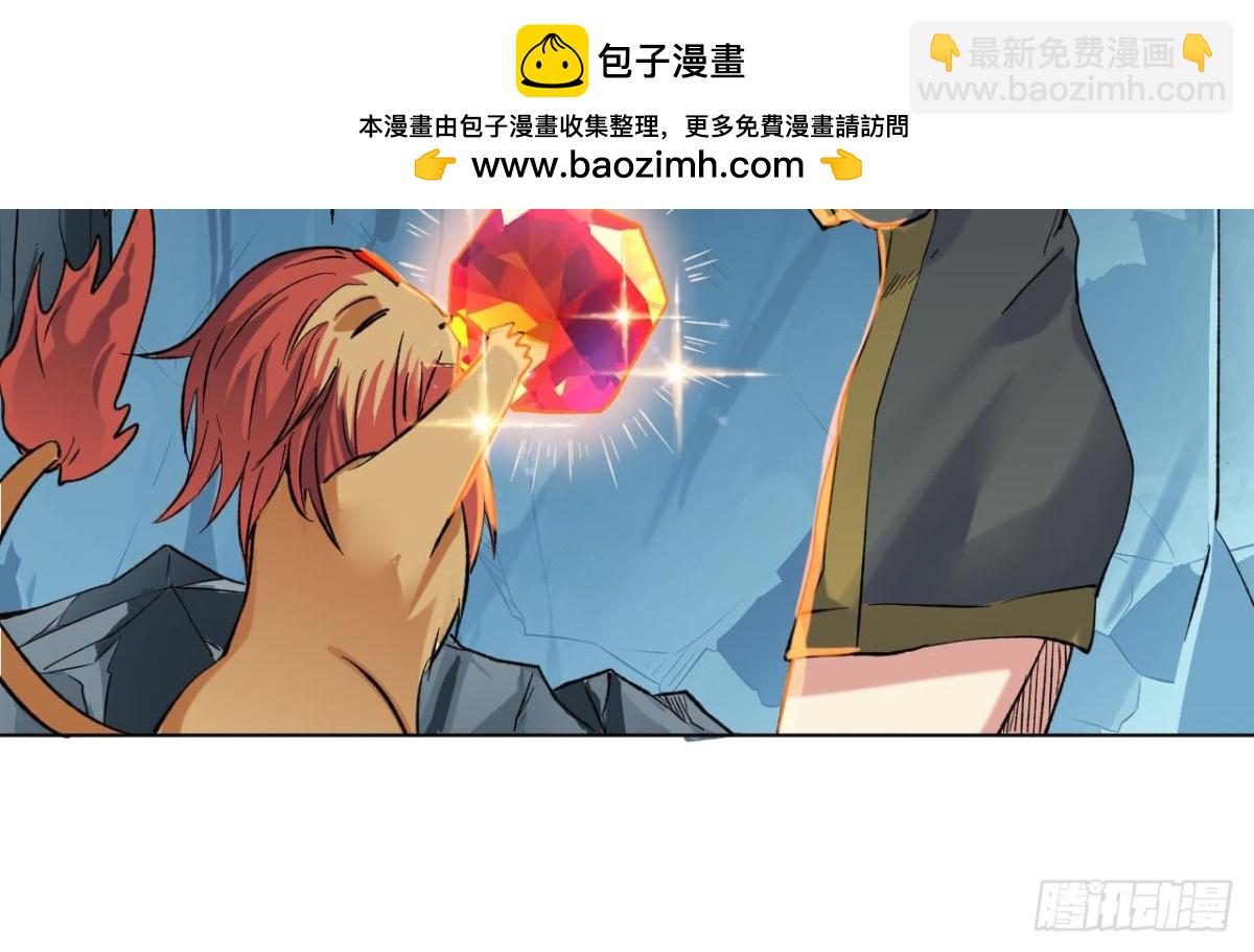 第71话 火煞晶石-第71话