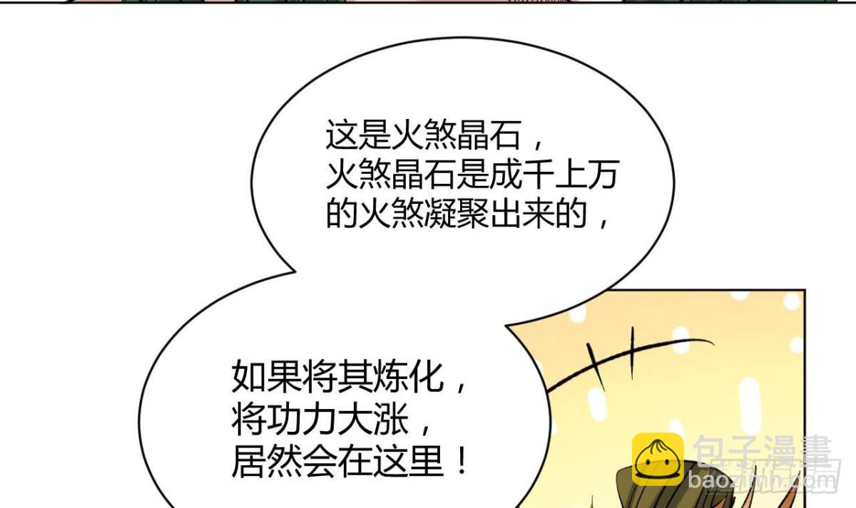 第71话 火煞晶石-第71话