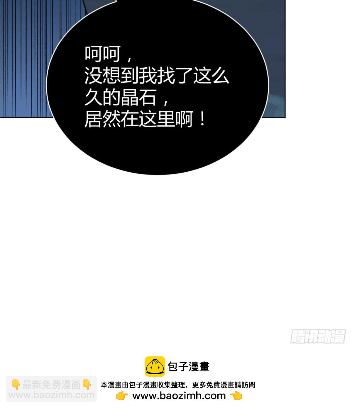 第71话 火煞晶石-第71话