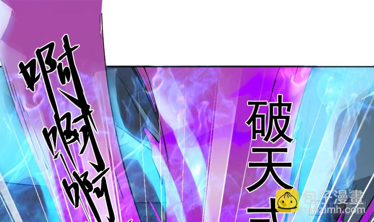 第73话 破天式(1/2)-第73话