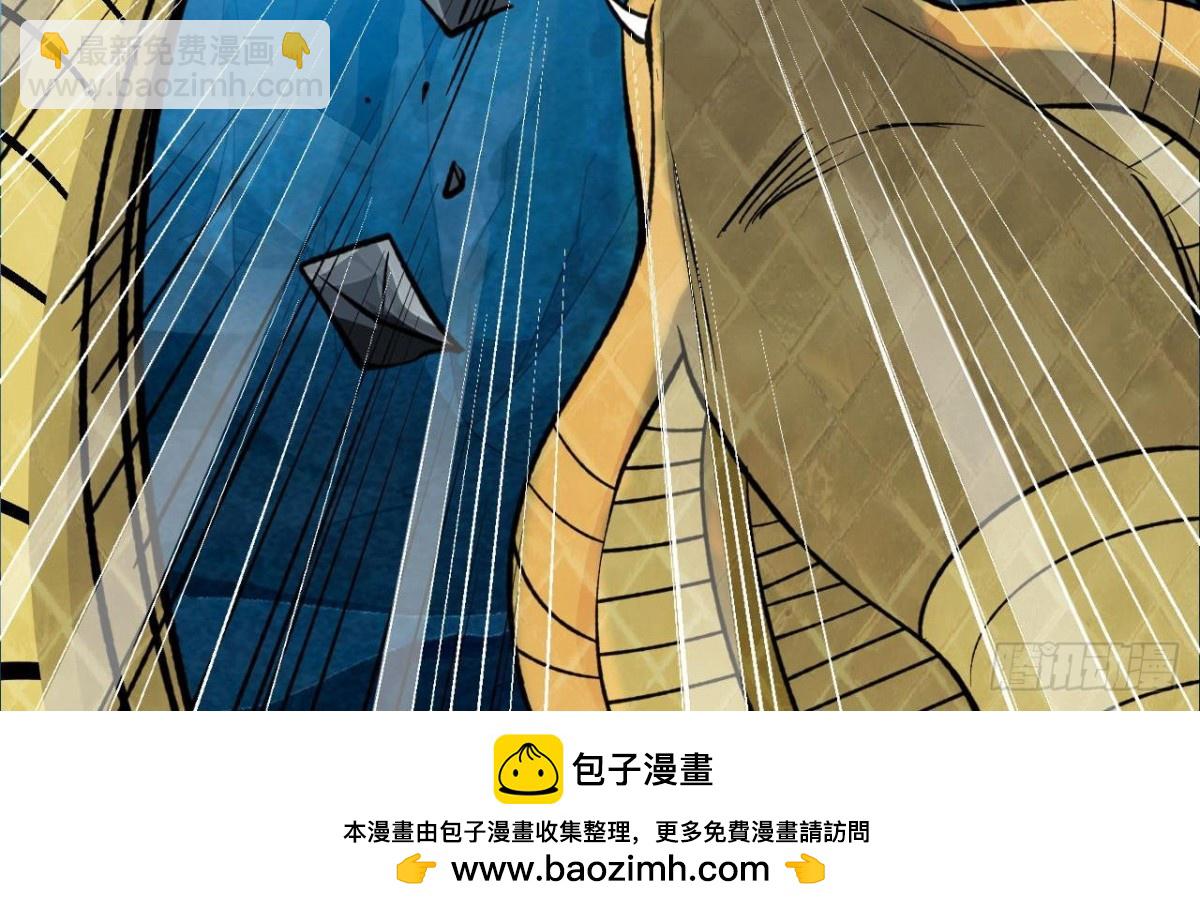 第75话 擎山印居然被？(1/2)-第75话