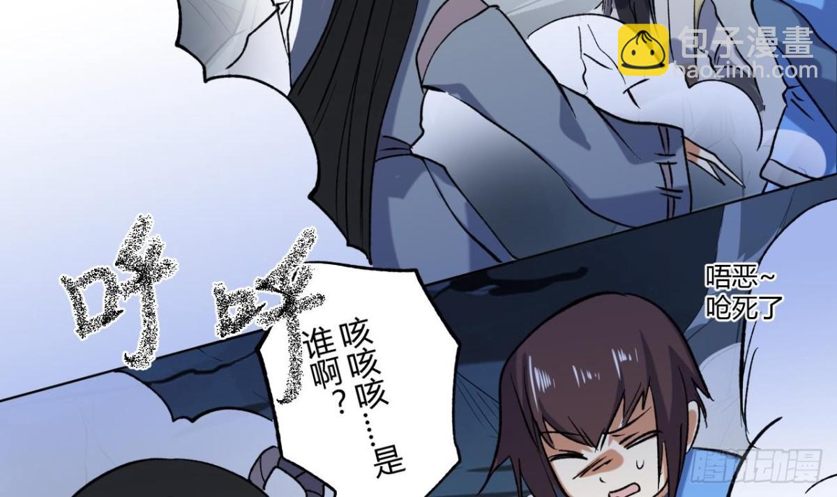 第77话 偷袭-第77话