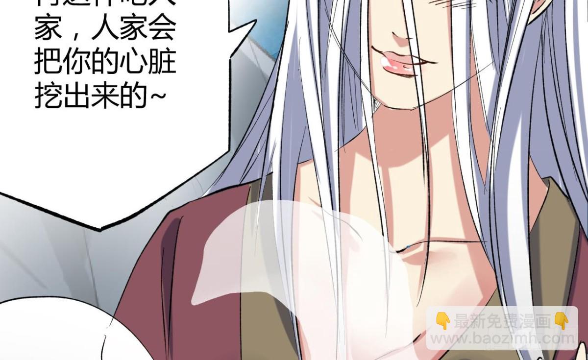 第77话 偷袭-第77话