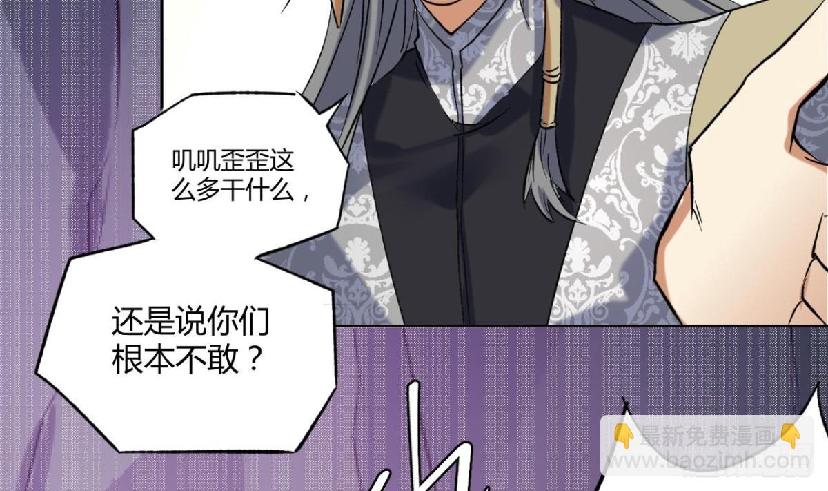 第77话 偷袭-第77话
