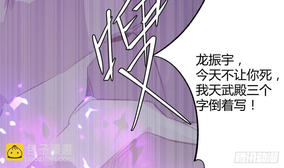第77话 偷袭-第77话