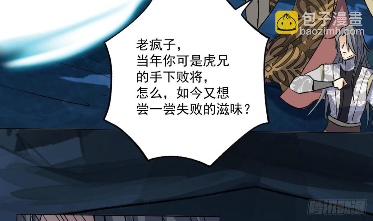 第79话 东方俊霖-第79话