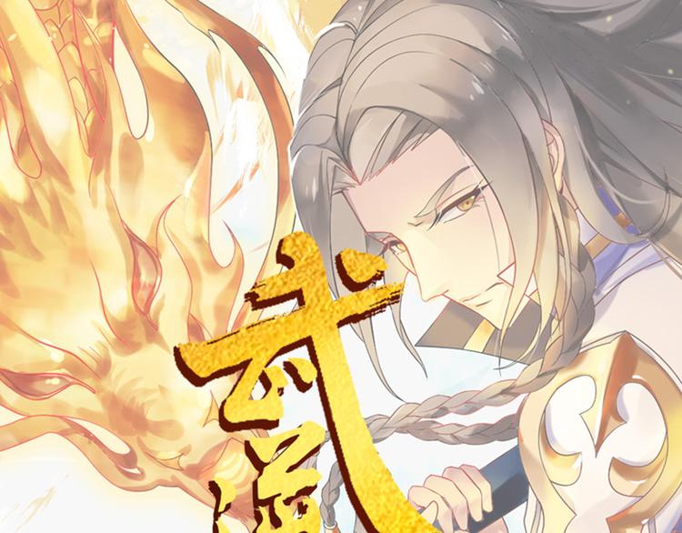 第9话  血脉觉醒仪式(1/2)-第9话