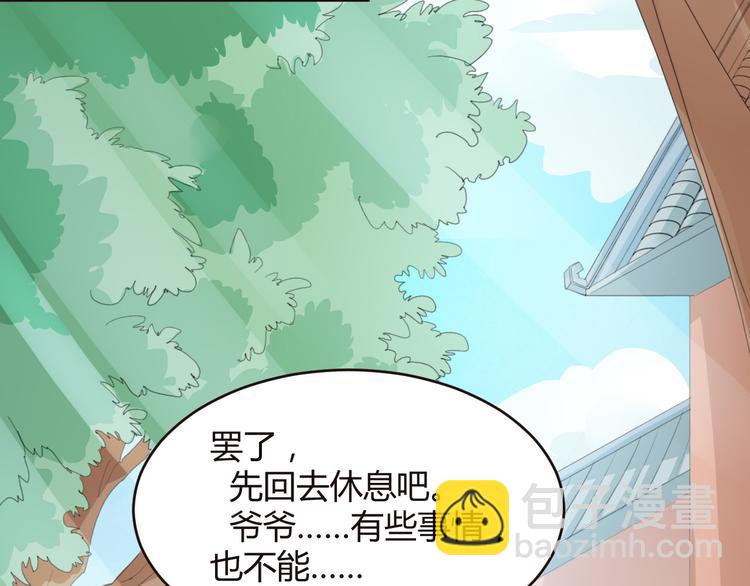 第9话  血脉觉醒仪式(1/2)-第9话