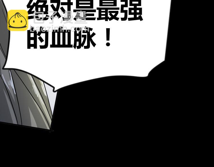 第9话  血脉觉醒仪式(1/2)-第9话